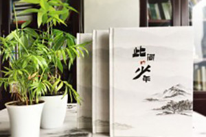 畢業(yè)紀(jì)念冊個(gè)人主頁設(shè)計(jì)-畢業(yè)照片書設(shè)計(jì)-成都外