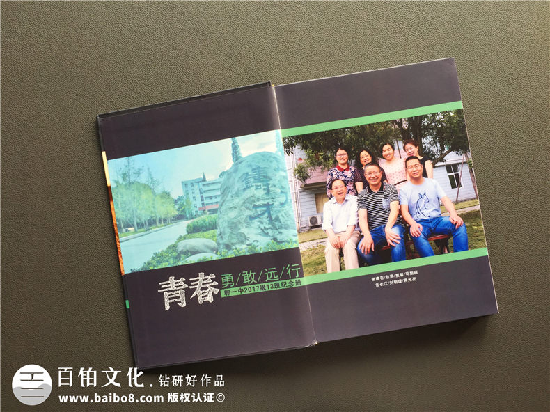 一本畢業(yè)紀(jì)念冊制作該怎么做？第2張-宣傳畫冊,紀(jì)念冊設(shè)計制作-價格費用,文案模板,印刷裝訂,尺寸大小