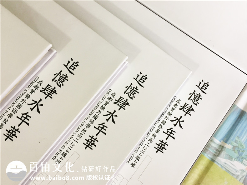 高中畢業(yè)相冊-同學(xué)錄制作-成都實(shí)驗(yàn)外國語學(xué)校