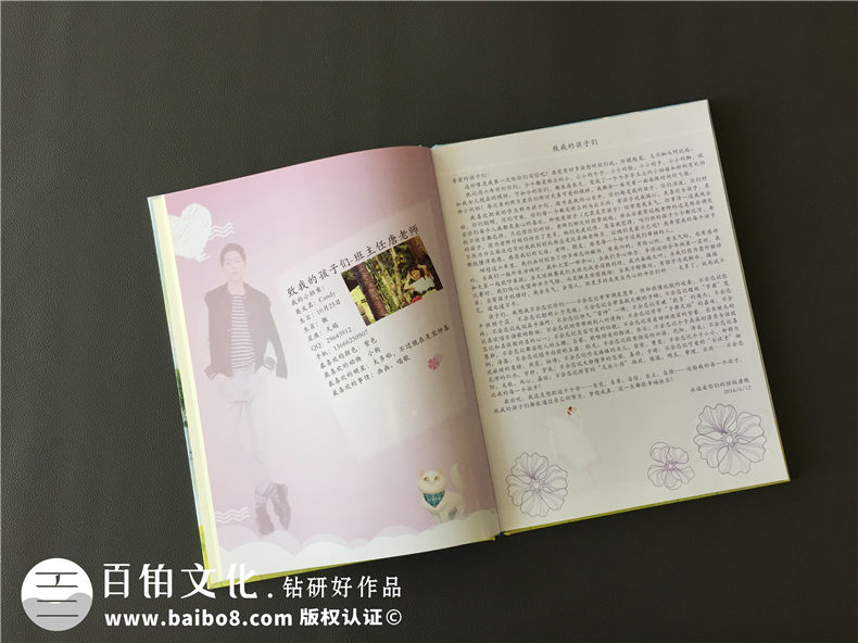 小學(xué)生畢業(yè)班級(jí)紀(jì)念冊(cè)制作-同學(xué)錄照片書(shū)相冊(cè)設(shè)計(jì)-錦西外國(guó)語(yǔ)實(shí)小