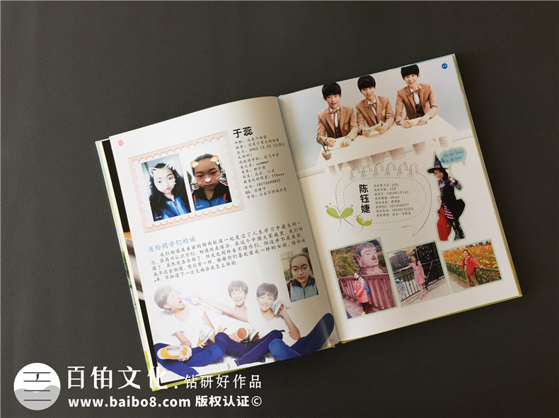 小學(xué)生畢業(yè)班級(jí)紀(jì)念冊(cè)制作-同學(xué)錄照片書(shū)相冊(cè)設(shè)計(jì)-錦西外國(guó)語(yǔ)實(shí)小