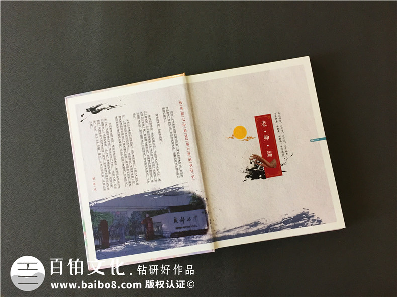 完成高中畢業(yè)相冊制作的經(jīng)歷快樂有意義 高中畢業(yè)此去經(jīng)年！