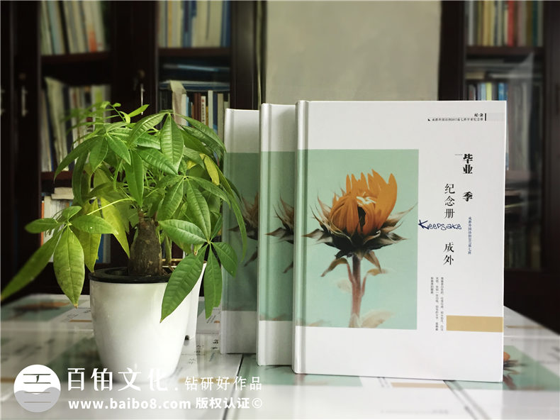 畢業(yè)紀(jì)念冊制作方法 重視紀(jì)念冊制作方法的2個要點第1張-宣傳畫冊,紀(jì)念冊設(shè)計制作-價格費用,文案模板,印刷裝訂,尺寸大小