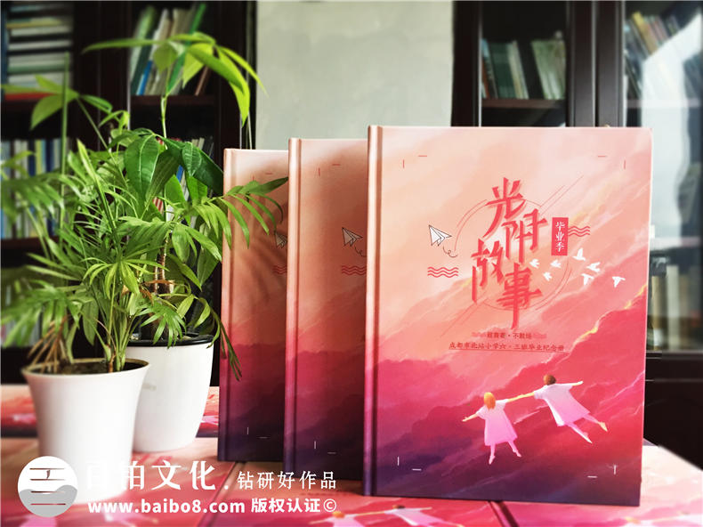 紀念冊制作注意什么 畢業(yè)紀念冊制作建議與經(jīng)驗分享