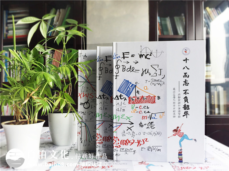 班級同學紀念冊制作方法