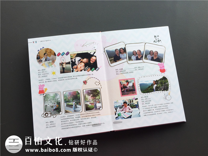 班級同學紀念冊制作方法