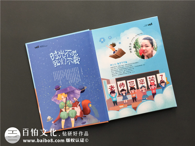 小學(xué)同學(xué)畢業(yè)回憶錄制作的內(nèi)容第2張-宣傳畫冊,紀(jì)念冊設(shè)計(jì)制作-價(jià)格費(fèi)用,文案模板,印刷裝訂,尺寸大小