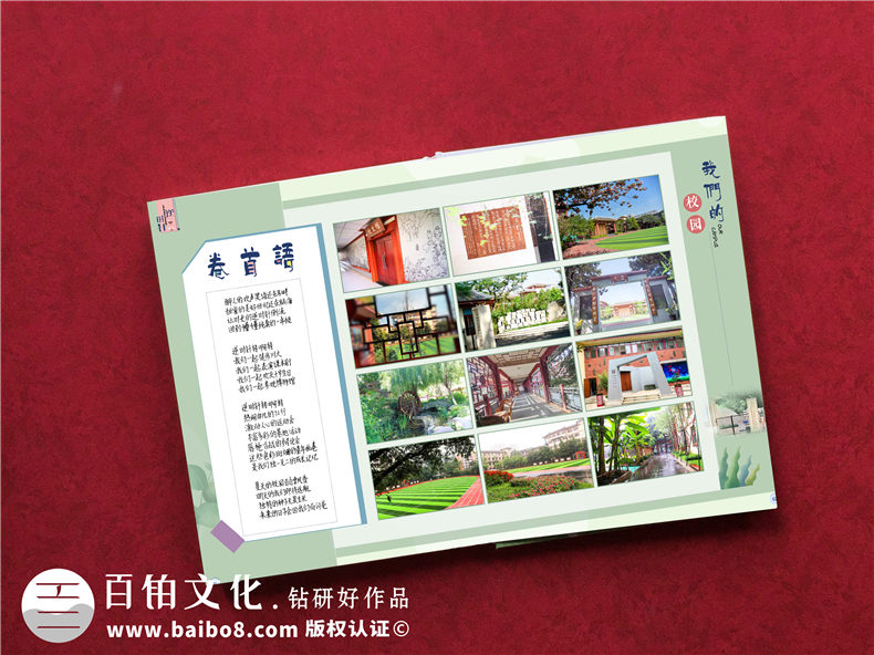 小學(xué)畢業(yè)制作專業(yè)的紀(jì)念冊-留存童年的記憶暢享一生第3張-宣傳畫冊,紀(jì)念冊設(shè)計(jì)制作-價(jià)格費(fèi)用,文案模板,印刷裝訂,尺寸大小