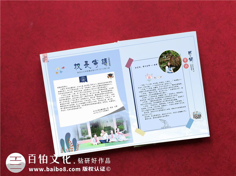 小學(xué)畢業(yè)制作專業(yè)的紀(jì)念冊-留存童年的記憶暢享一生第4張-宣傳畫冊,紀(jì)念冊設(shè)計(jì)制作-價(jià)格費(fèi)用,文案模板,印刷裝訂,尺寸大小