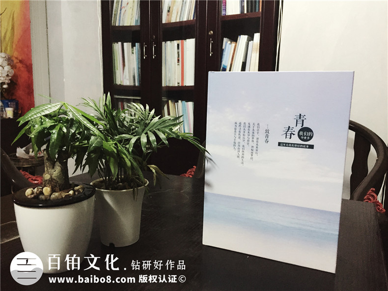 四川商務職業(yè)學院大學畢業(yè)紀念冊設(shè)計-同學錄制