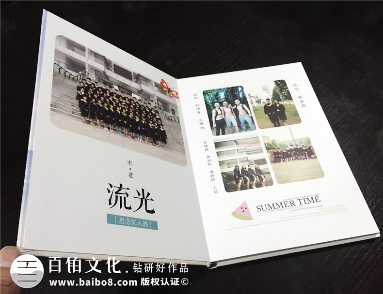 四川商務職業(yè)學院大學畢業(yè)紀念冊設(shè)計-同學錄制