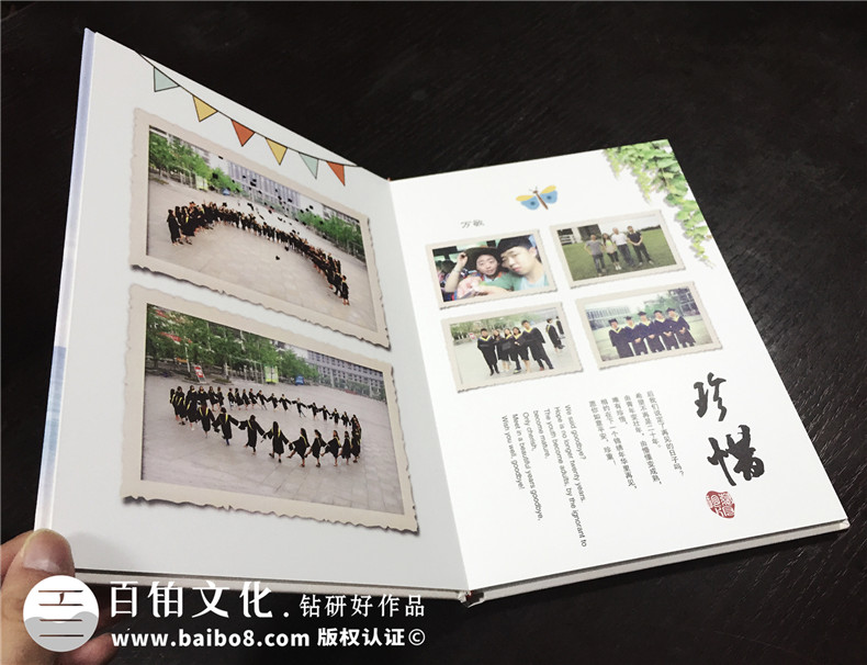 四川商務職業(yè)學院大學畢業(yè)紀念冊設(shè)計-同學錄制