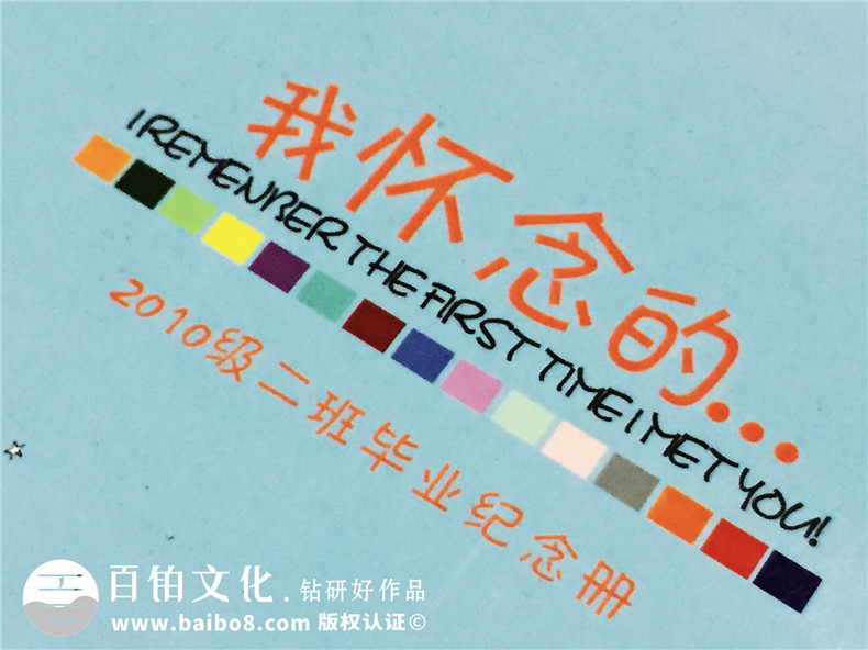 小學(xué)班級(jí)畢業(yè)紀(jì)念冊(cè)定制-六年級(jí)的班級(jí)同學(xué)錄
