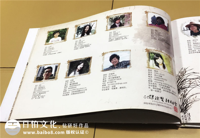 成都西南財經(jīng)大學(xué)保險學(xué)院2012屆本科畢業(yè)生紀(jì)念冊