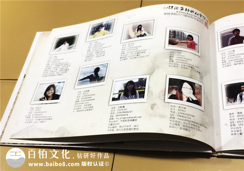 成都西南財經(jīng)大學(xué)保險學(xué)院2012屆本科畢業(yè)生紀(jì)念冊