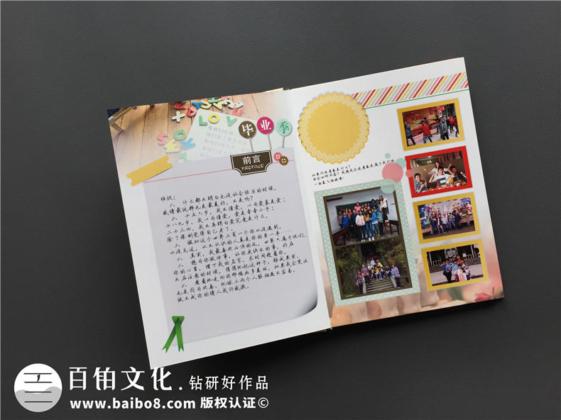 大學(xué)畢業(yè)紀(jì)念冊制作之后的同學(xué)相聚 再聚首翻閱大學(xué)紀(jì)念冊的感想第2張-宣傳畫冊,紀(jì)念冊設(shè)計制作-價格費(fèi)用,文案模板,印刷裝訂,尺寸大小