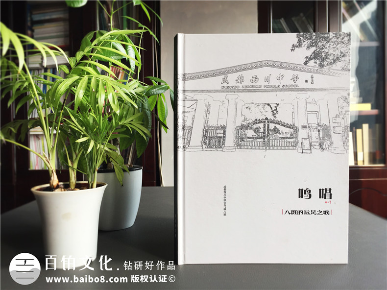  畢業(yè)了,一句“珍重”就夠了嗎? 思考同學畢業(yè)紀念冊的意義第1張-宣傳畫冊,紀念冊設計制作-價格費用,文案模板,印刷裝訂,尺寸大小