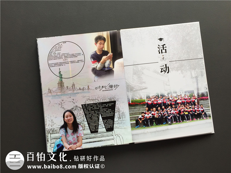  畢業(yè)了,一句“珍重”就夠了嗎? 思考同學畢業(yè)紀念冊的意義第5張-宣傳畫冊,紀念冊設計制作-價格費用,文案模板,印刷裝訂,尺寸大小