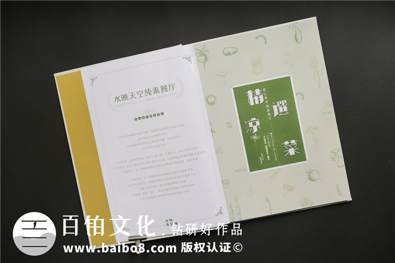 酒店菜譜設計-菜譜的內(nèi)頁怎么設計