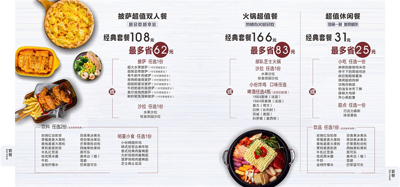 優(yōu)秀的菜譜菜單設(shè)計和制作的要點