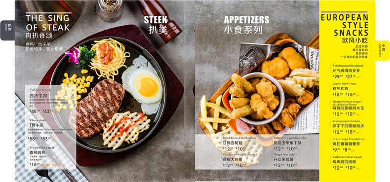 專業(yè)菜譜制作的重要性 專業(yè)菜譜設(shè)計(jì)帶給餐廳的現(xiàn)實(shí)意義！