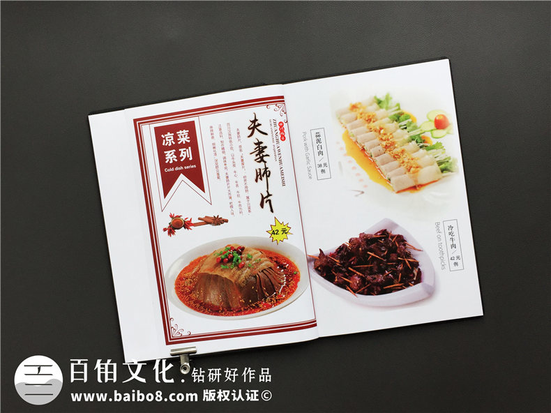 餐飲店鋪菜譜制作 看制作菜譜時(shí)有哪些點(diǎn)需要注意？