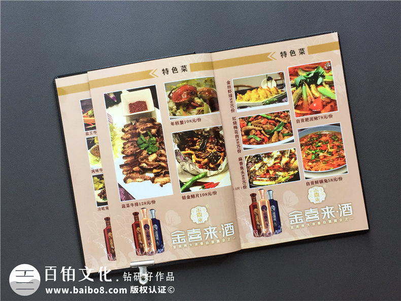 無(wú)論菜譜設(shè)計(jì)公司哪家強(qiáng)更專(zhuān)業(yè)-制作飯店酒樓菜譜一定要注意這些!