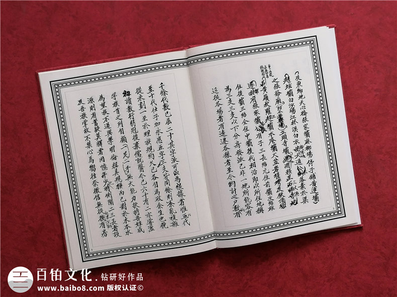 成都家譜印刷報價-族譜家譜制作樣本多少錢一本