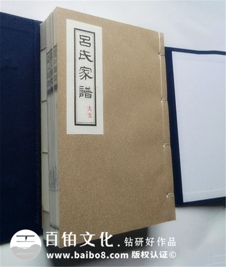 呂氏家譜實例鑒賞-成都家譜設計印刷制作