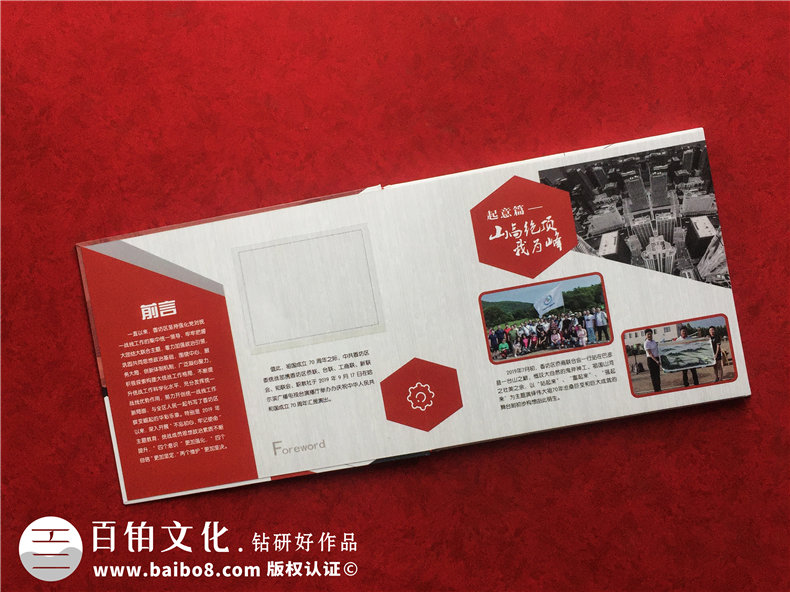 企業(yè)郵冊(cè)定制設(shè)計(jì)-選擇專(zhuān)業(yè)的郵冊(cè)制作公司