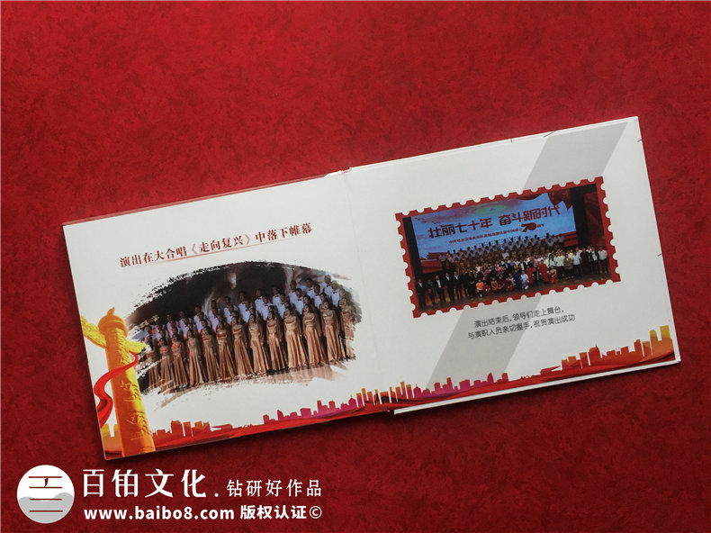 會(huì)議論壇活動(dòng)紀(jì)念郵冊(cè)-企業(yè)郵票畫(huà)冊(cè)定制廠(chǎng)家-公司大事記郵冊(cè)設(shè)計(jì)