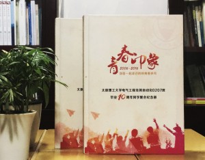 畢業(yè)10周年同學(xué)聚會(huì)紀(jì)念相冊-多年不見的同學(xué)發(fā)感慨-太原理工大學(xué)