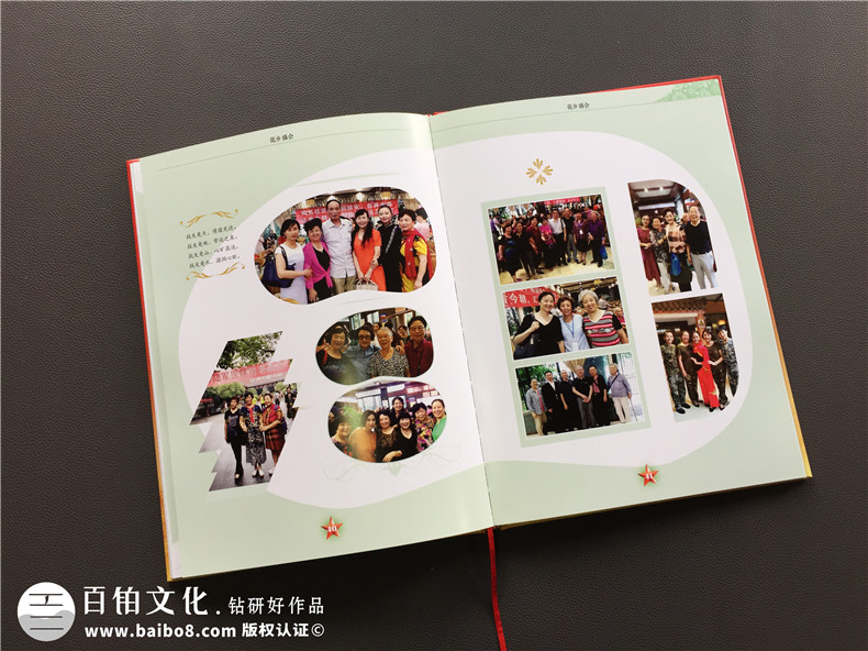 戰(zhàn)友聚會(huì)紀(jì)念冊的常見版塊