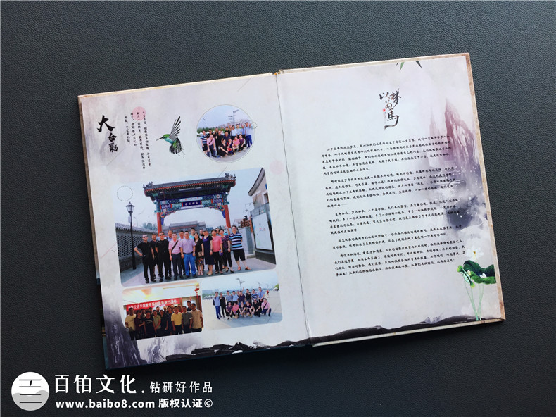 中式復(fù)古風(fēng)格20年同學(xué)聚會(huì)紀(jì)念冊(cè)設(shè)計(jì)-長(zhǎng)沙紀(jì)念冊(cè)制作