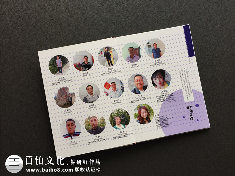 同學(xué)聚會(huì)紀(jì)念冊(cè)制作就這么做吧 青春已逝友誼不老！