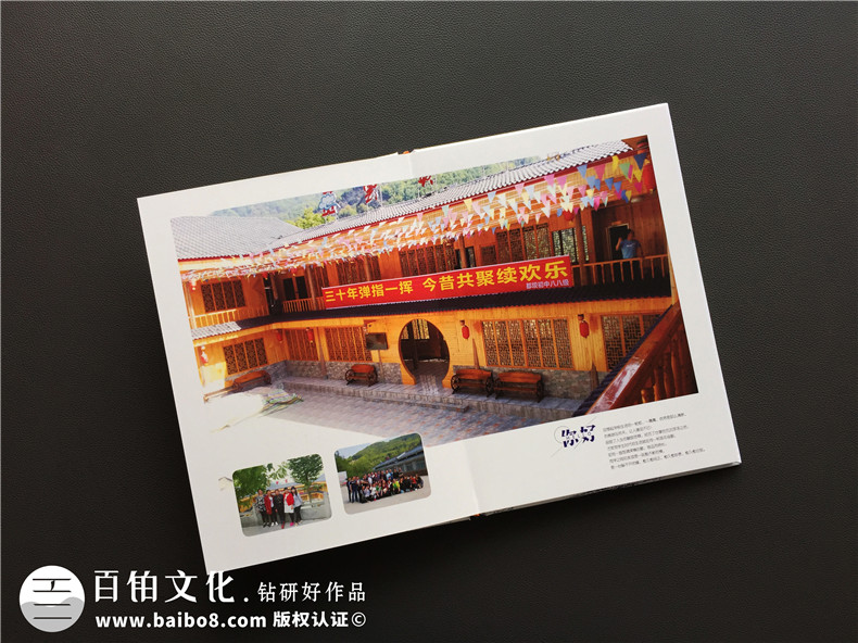 同學(xué)聚會紀(jì)念冊制作的情感溫暖實(shí)在 交流同學(xué)聚會的作用是什么？