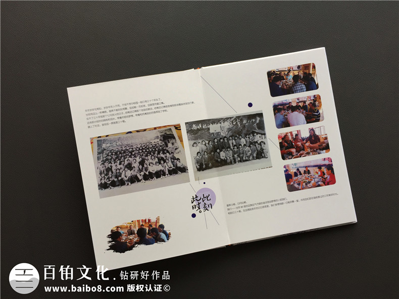 同學(xué)聚會(huì)紀(jì)念冊(cè)制作就這么做吧 青春已逝友誼不老！