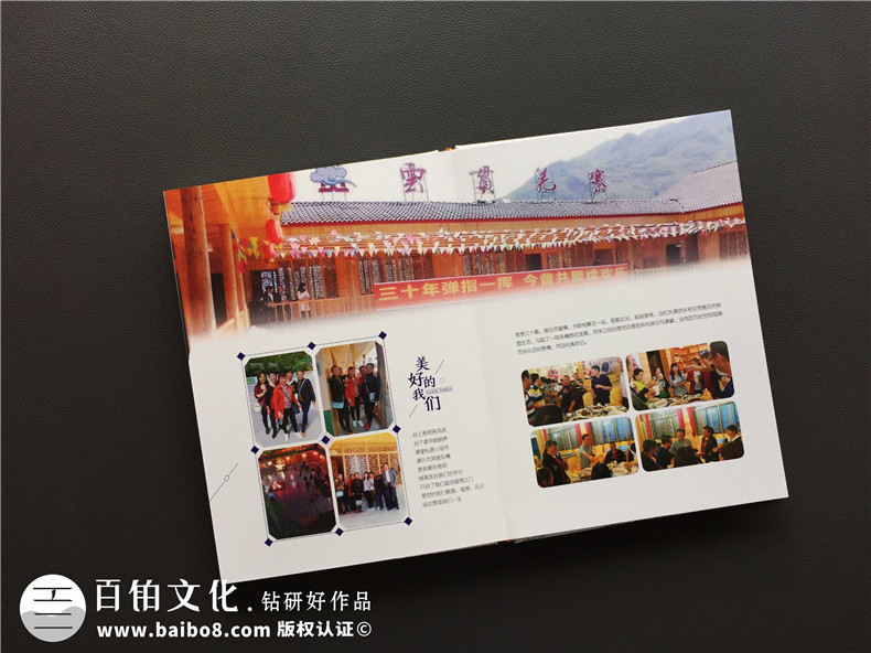 同學(xué)聚會(huì)紀(jì)念冊(cè)制作就這么做吧 青春已逝友誼不老！