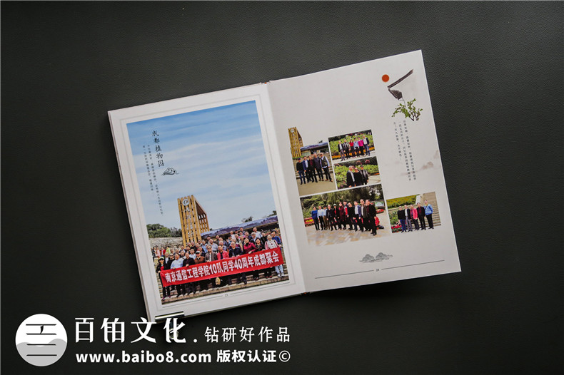 畢業(yè)四十年了,翻著同學(xué)聚會紀(jì)念冊,雖已相聚,還是忍不住想哭