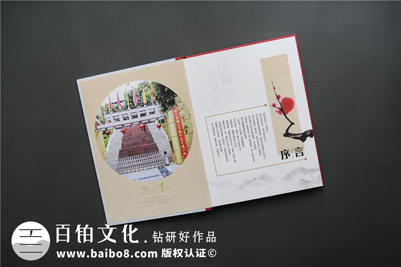 如何制作20周年同學(xué)聚會(huì)影集相冊(cè)-紀(jì)念冊(cè)策劃多少錢一本,什么價(jià)格