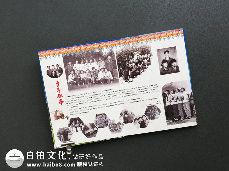 一本同學聚會紀念冊加強同學圈子 更專業(yè)地制作一本聚會紀念冊吧！