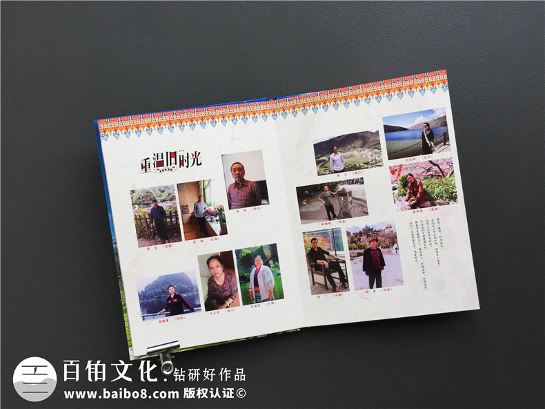 一本同學聚會紀念冊加強同學圈子 更專業(yè)地制作一本聚會紀念冊吧！