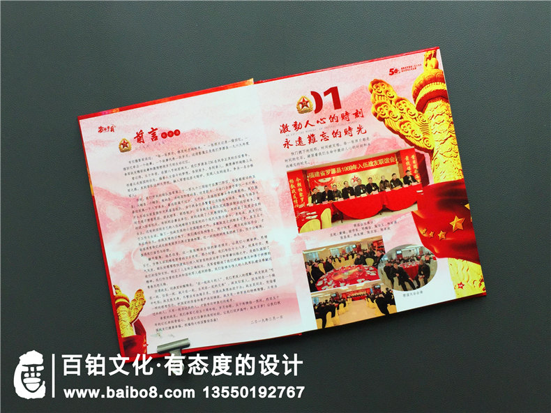 戰(zhàn)友聚會(huì)紀(jì)念冊(cè)哪家好-老兵軍旅相聚集會(huì)畫(huà)冊(cè)制作-福州羅源縣軍人