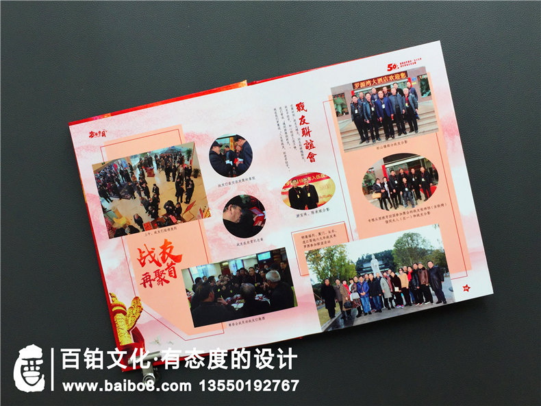 戰(zhàn)友聚會(huì)紀(jì)念冊(cè)哪家好-老兵軍旅相聚集會(huì)畫(huà)冊(cè)制作-福州羅源縣軍人
