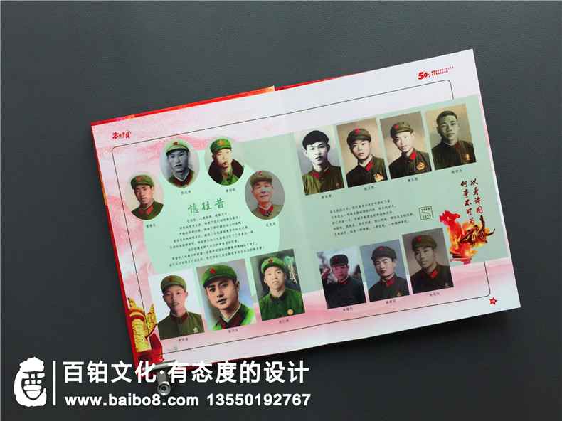 戰(zhàn)友聚會(huì)紀(jì)念冊(cè)哪家好-老兵軍旅相聚集會(huì)畫(huà)冊(cè)制作-福州羅源縣軍人