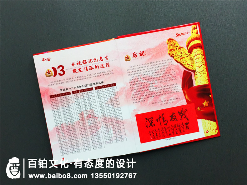 戰(zhàn)友聚會(huì)紀(jì)念冊(cè)哪家好-老兵軍旅相聚集會(huì)畫(huà)冊(cè)制作-福州羅源縣軍人