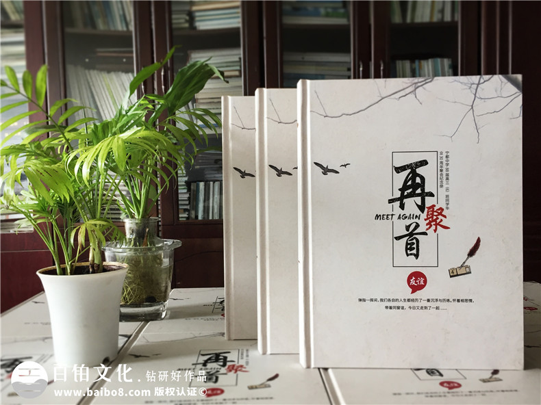 同學(xué)聚會(huì)紀(jì)念冊(cè)該怎么制作