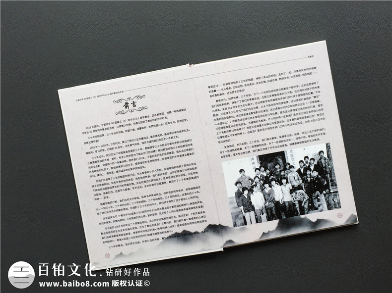 懂得怎么制作紀念冊 珍藏美好的記憶方法就得制作紀念冊第2張-宣傳畫冊,紀念冊設(shè)計制作-價格費用,文案模板,印刷裝訂,尺寸大小
