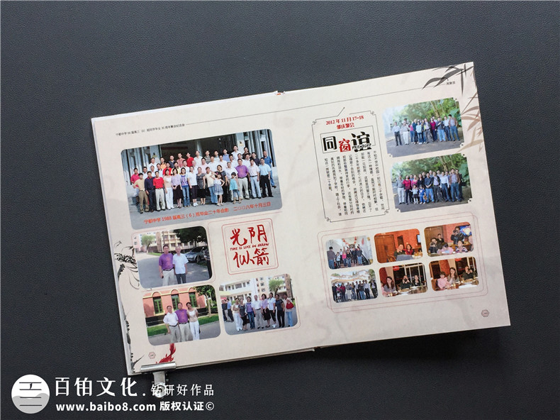 同學(xué)聚會(huì)紀(jì)念冊(cè)該怎么制作