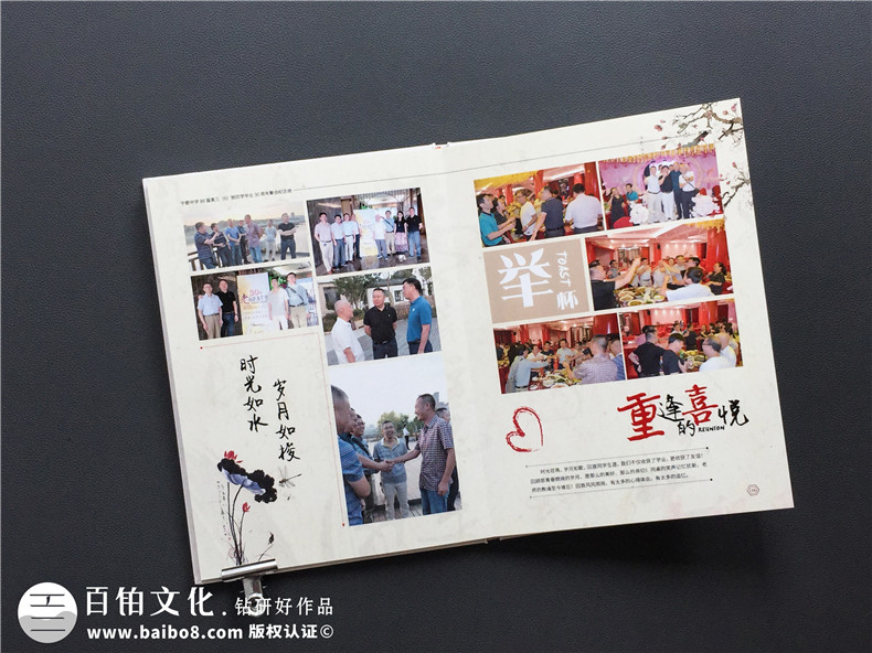 同學(xué)聚會難得 制作紀(jì)念冊留存同學(xué)聚會活動吧！第3張-宣傳畫冊,紀(jì)念冊設(shè)計制作-價格費(fèi)用,文案模板,印刷裝訂,尺寸大小